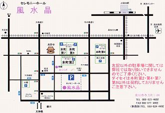 四国葬祭駐車場マップ